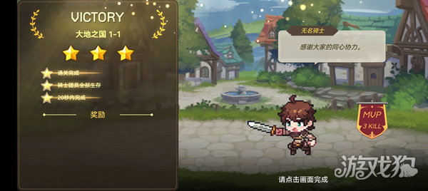 无名骑士团游戏玩法-6