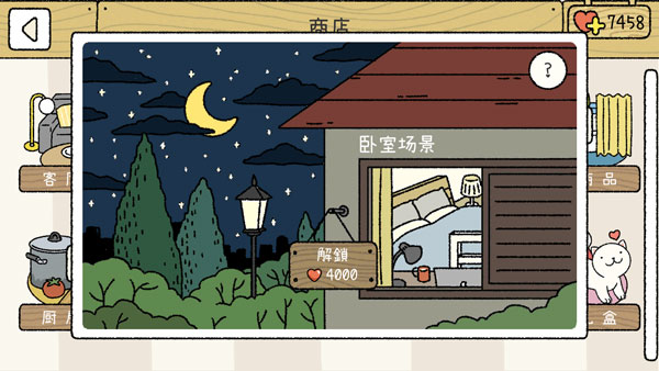 萌宅物语官方版