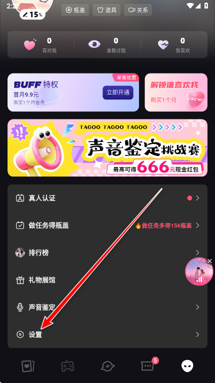tagoo最新版 tagoo最新版