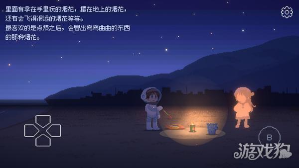 重寻光芒游戏玩法5