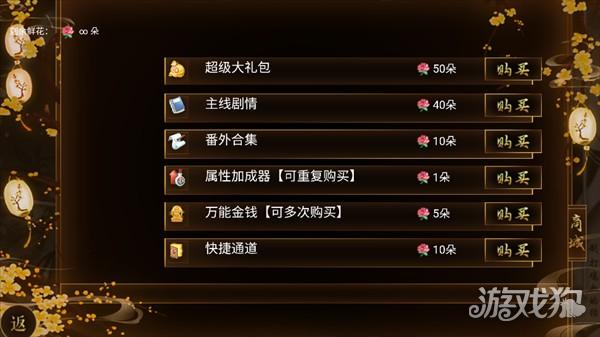 踏雪行歌游戏玩法-3