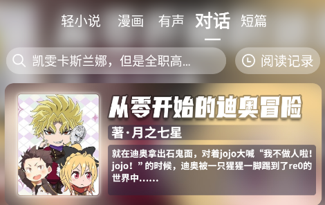 菠萝包轻小说官方下载 菠萝包轻小说官方下载