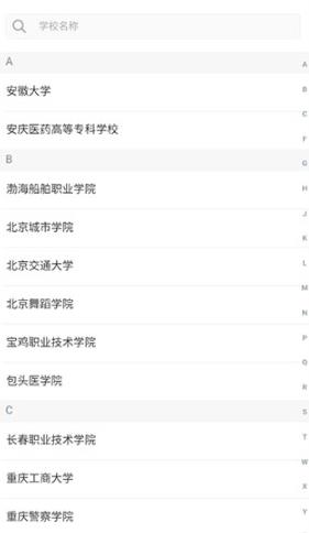 课程伴侣app最新版