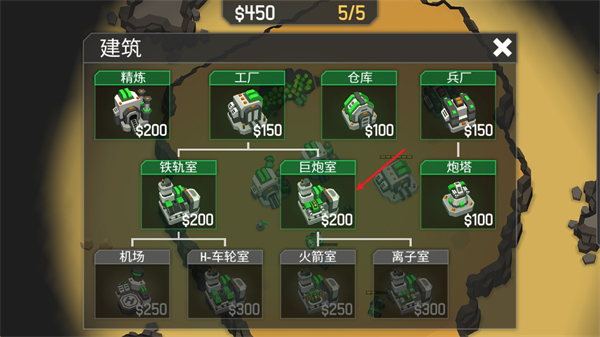 机械战争3安卓版