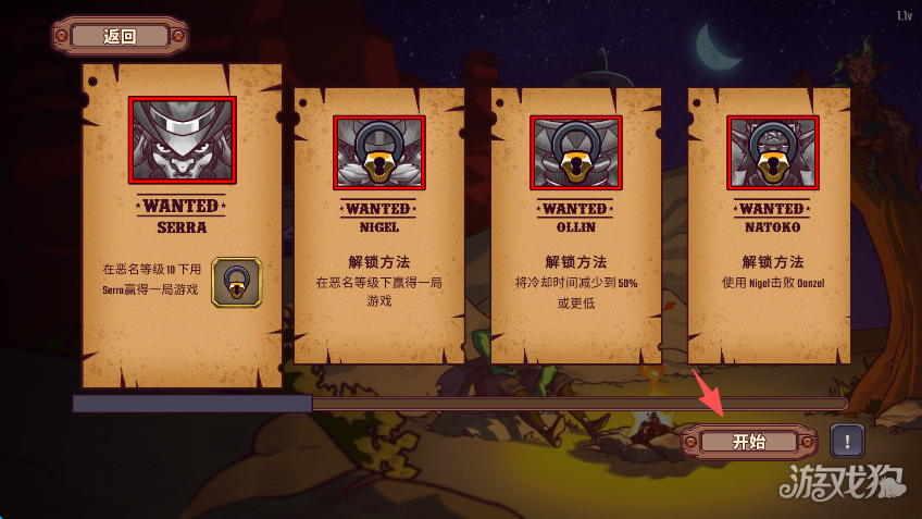 一个人的悬赏游戏玩法-2