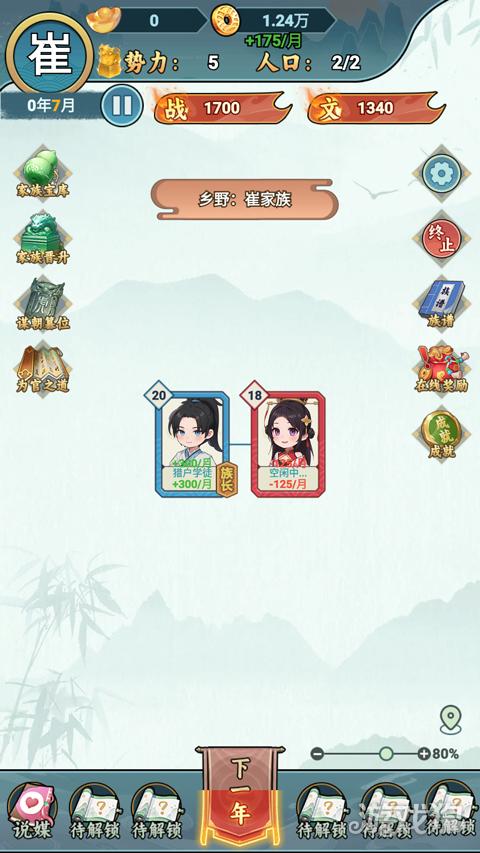 家族重开游戏玩法-3