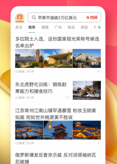 uc浏览器极速版 uc浏览器极速版