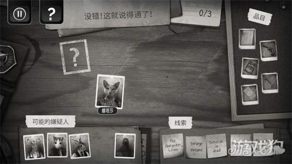 公鸡神探鲜血染红游戏盘问攻略1