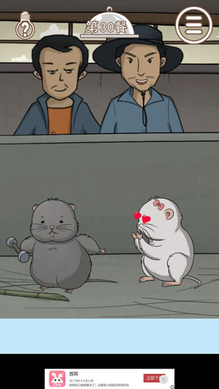 营救竹鼠大作战手机版