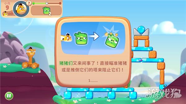 愤怒的小鸟新冒险游戏玩法-2
