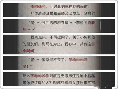 流言侦探手机版