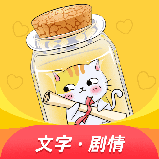 爱文漂流瓶安卓下载