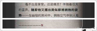 流言侦探手机版