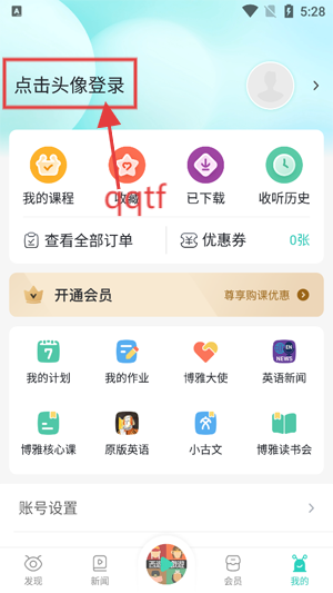 博雅小学堂app最新版 博雅小学堂app最新版