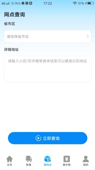 快递寄收实时查