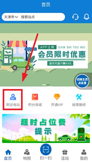 易迅通达app最新版
