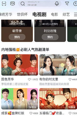 咪咕爱看官方版app