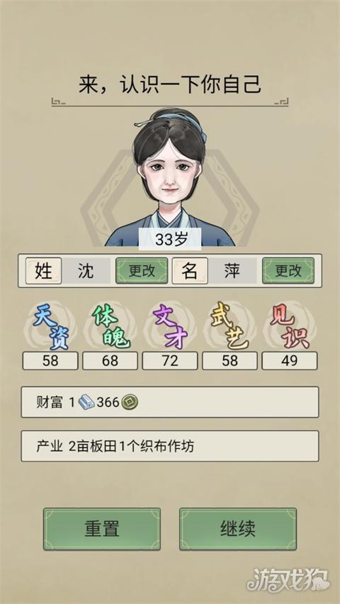 祖宗模拟器2游戏玩法3