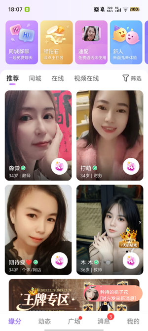 觅伊app最新版本