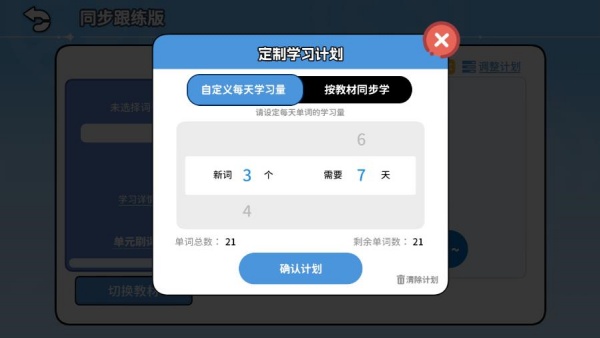 闯词王国app手机版下载