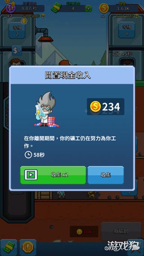 偷懒的矿业大亨游戏玩法-5