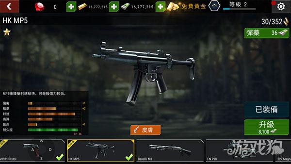 杀戮目标游戏玩法-2