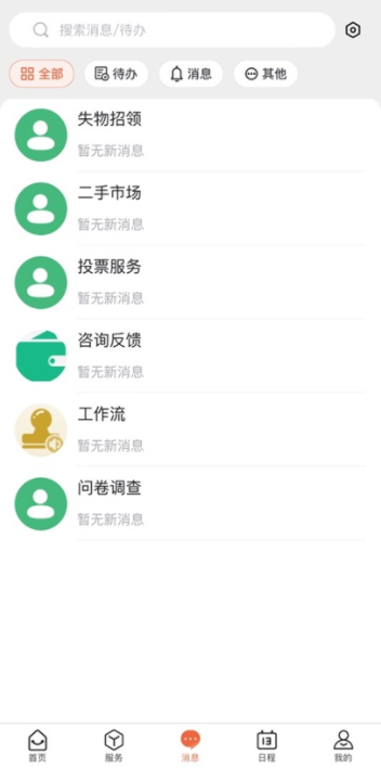 i厦技app安卓版下载