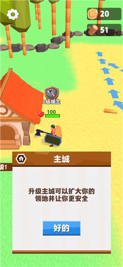 伐木累不累官方正版