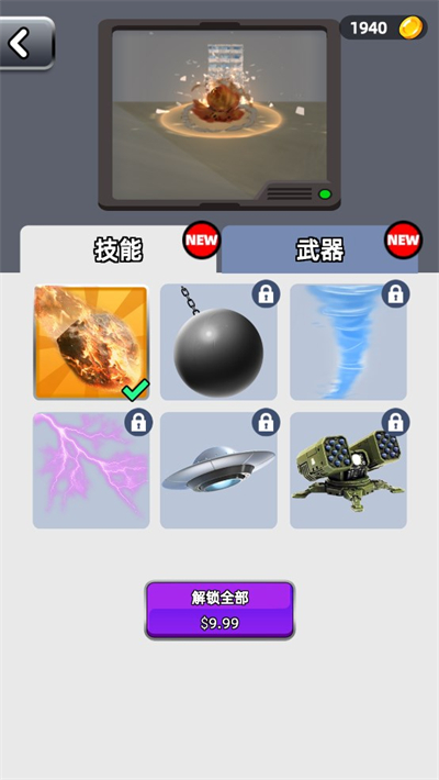 城市拆除3D游戏