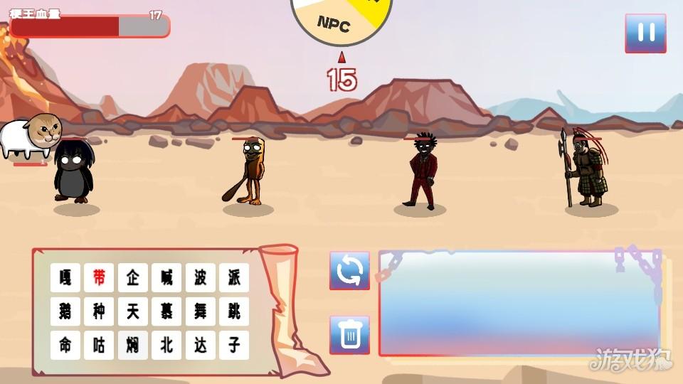 梗王之王火山哥哥游戏玩法3