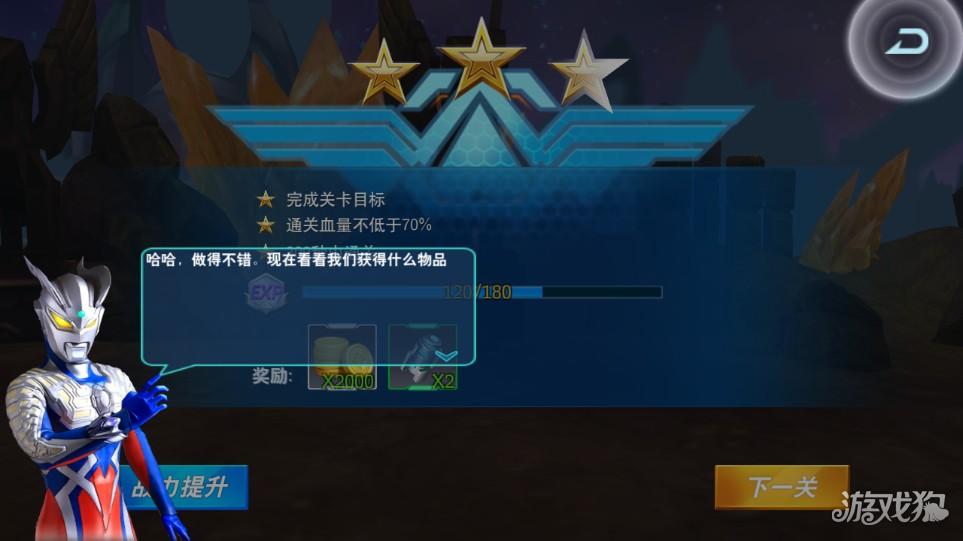 奥特曼格斗超人国际服游戏玩法-7