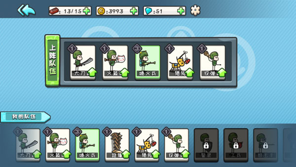 小兵战争手机版