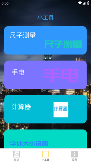 汇聚工具箱软件下载