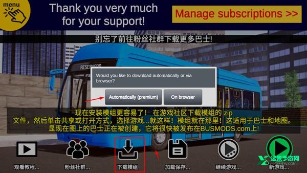 宇通客车模拟器内置mod
