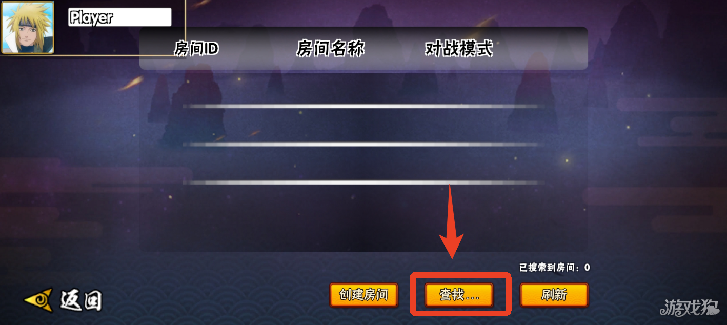 bno跨界对决新版游戏玩法-13