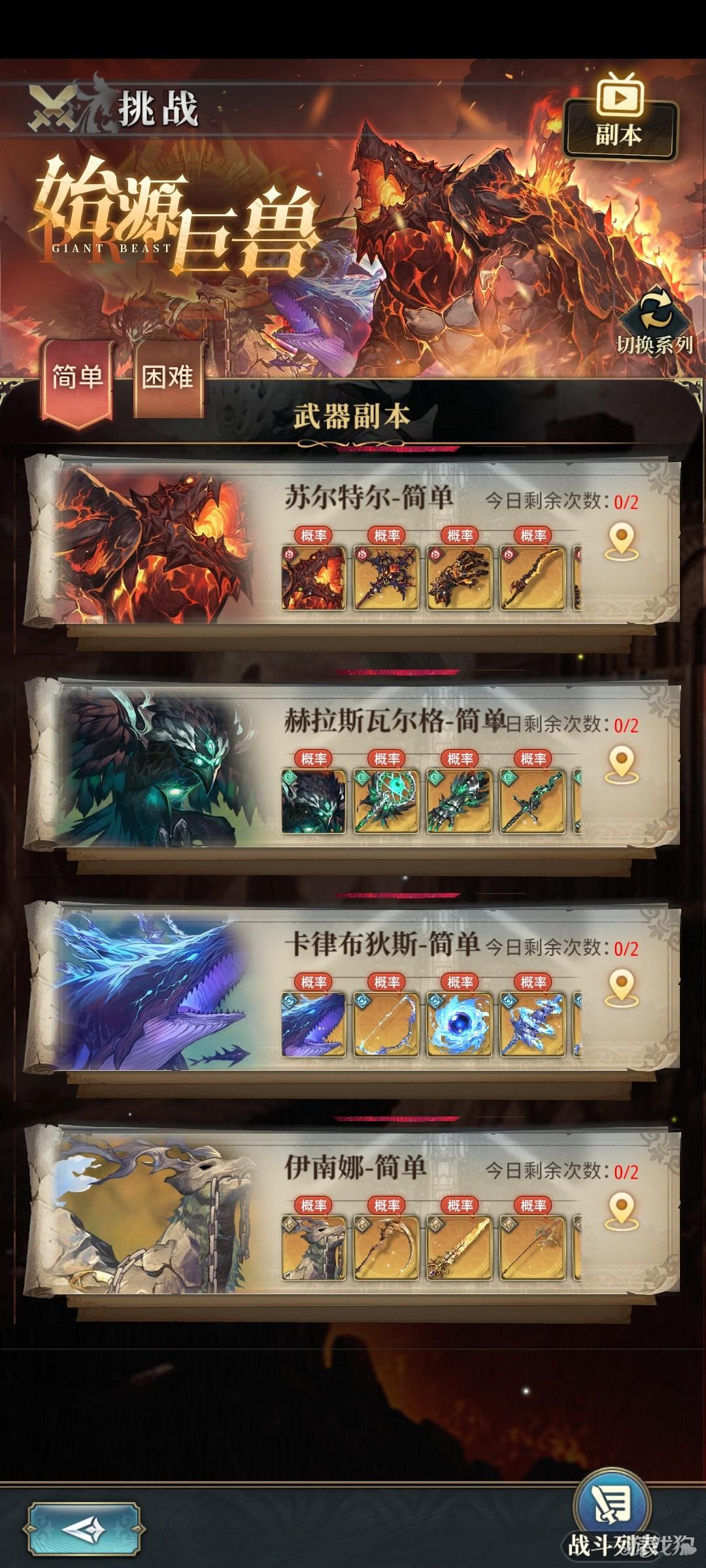 风之轨迹公测版游戏玩法-7