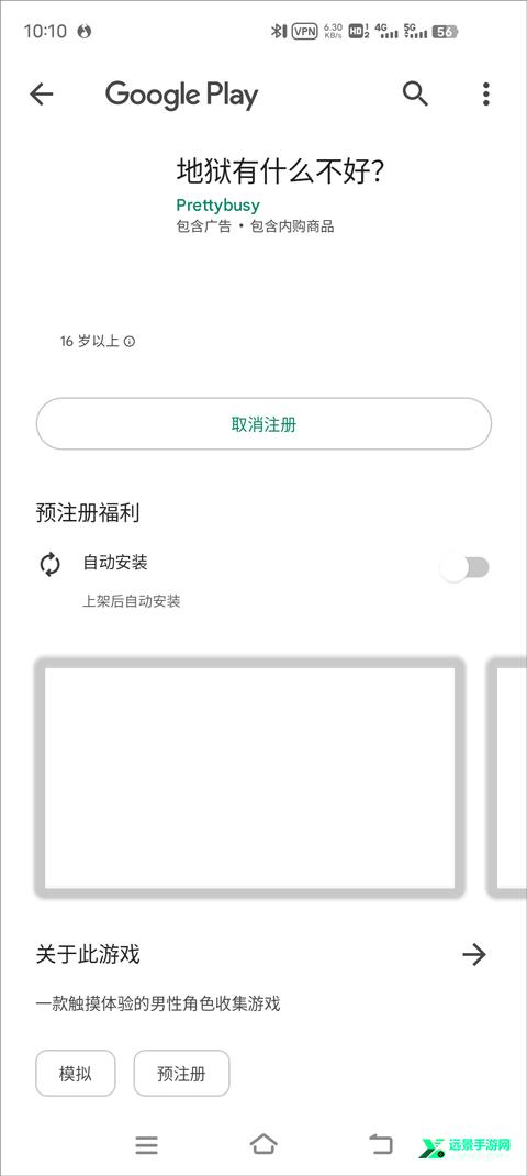 地狱有什么不好erolabs