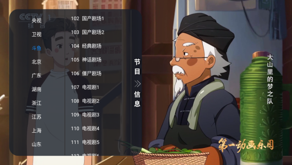 元宝TV下载最新版