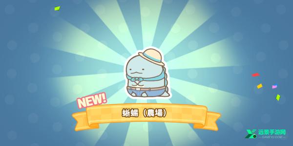 角落小伙伴的农场生活