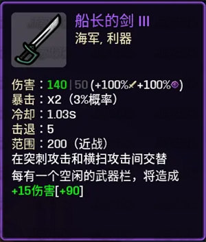 土豆兄弟深海魔怪