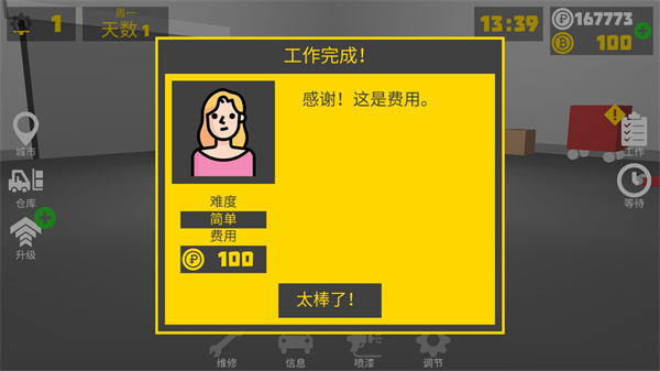 复古车库安卓版