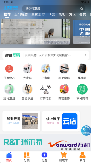 宏将集市app下载