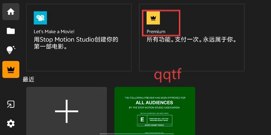 Stop Motion Studio官方版