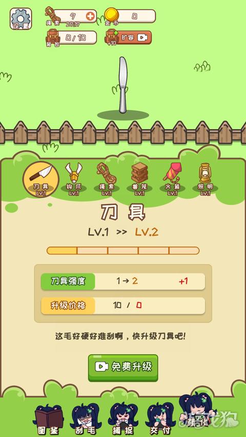 刮毛模拟器游戏玩法-5