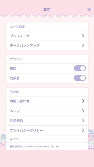 和美乐蒂一起游戏