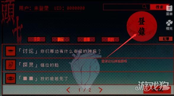 头七怪谈手机版游戏玩法-2