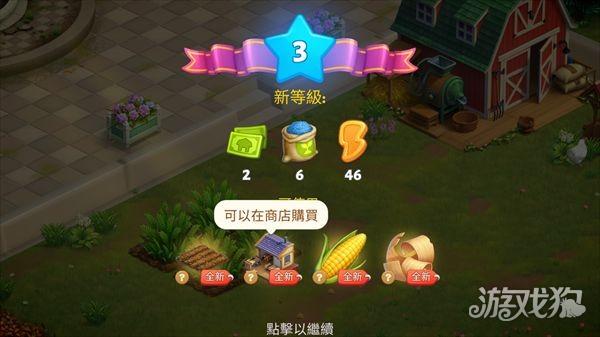 春谷农场冒险游戏玩法-4