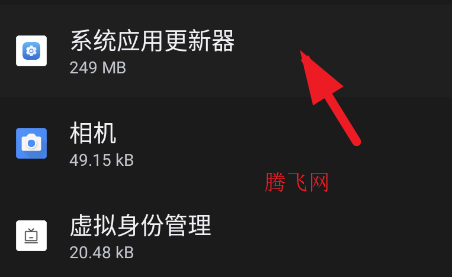 荣耀系统应用更新器最新版本