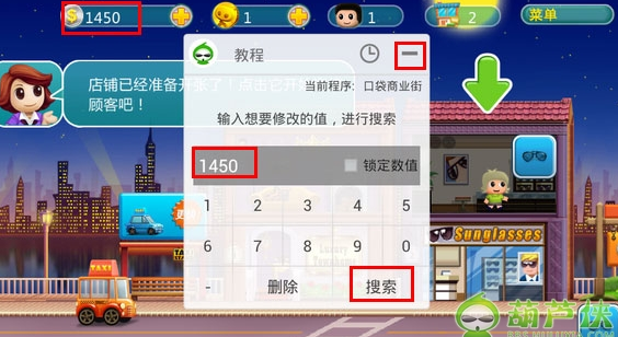 葫芦侠app最新版本