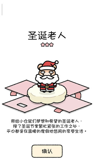 仓鼠小镇中文安卓版